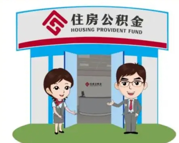 金华公积金是离职当月封存吗（公积金离职的那个月会给吗）
